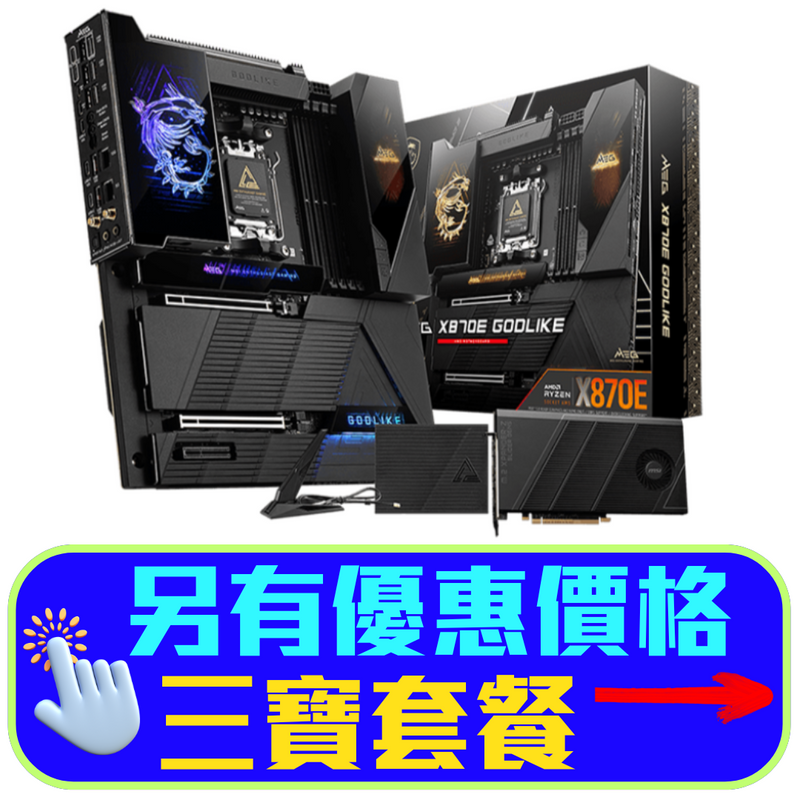 MSI MEG X870E GODLIKE DDR5,Socket AM5 ATX Motherboard (MB-RX87EGD)
