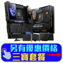 MSI MEG Z890 GODLIKE DDR5,LGA 1851 EATX Motherboard