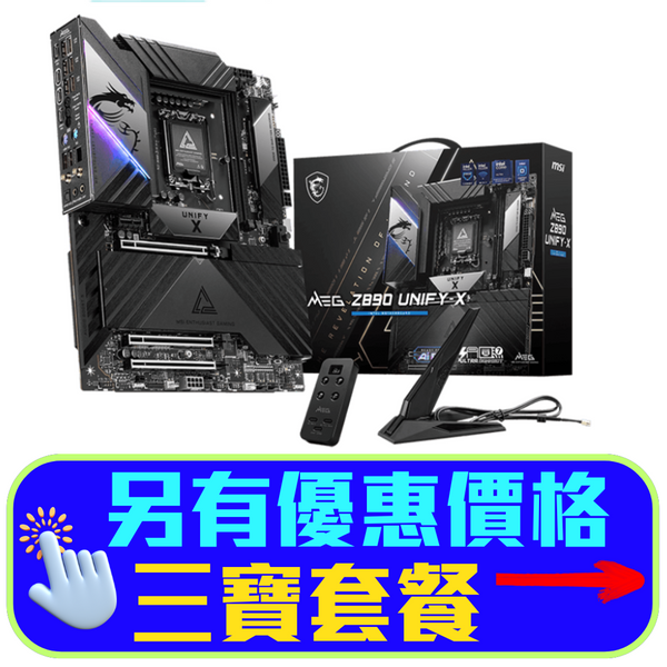 ミユ MSI MEG Z890 UNIFY-X DDR5,LGA 1851 ATX Motherboard (MB-MZ89UNX)