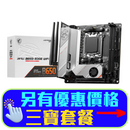 MSI MPG B650I EDGE WIFI DDR5,Socket AM5 Mini-ITX Motherboard (MB-RB65IEW)