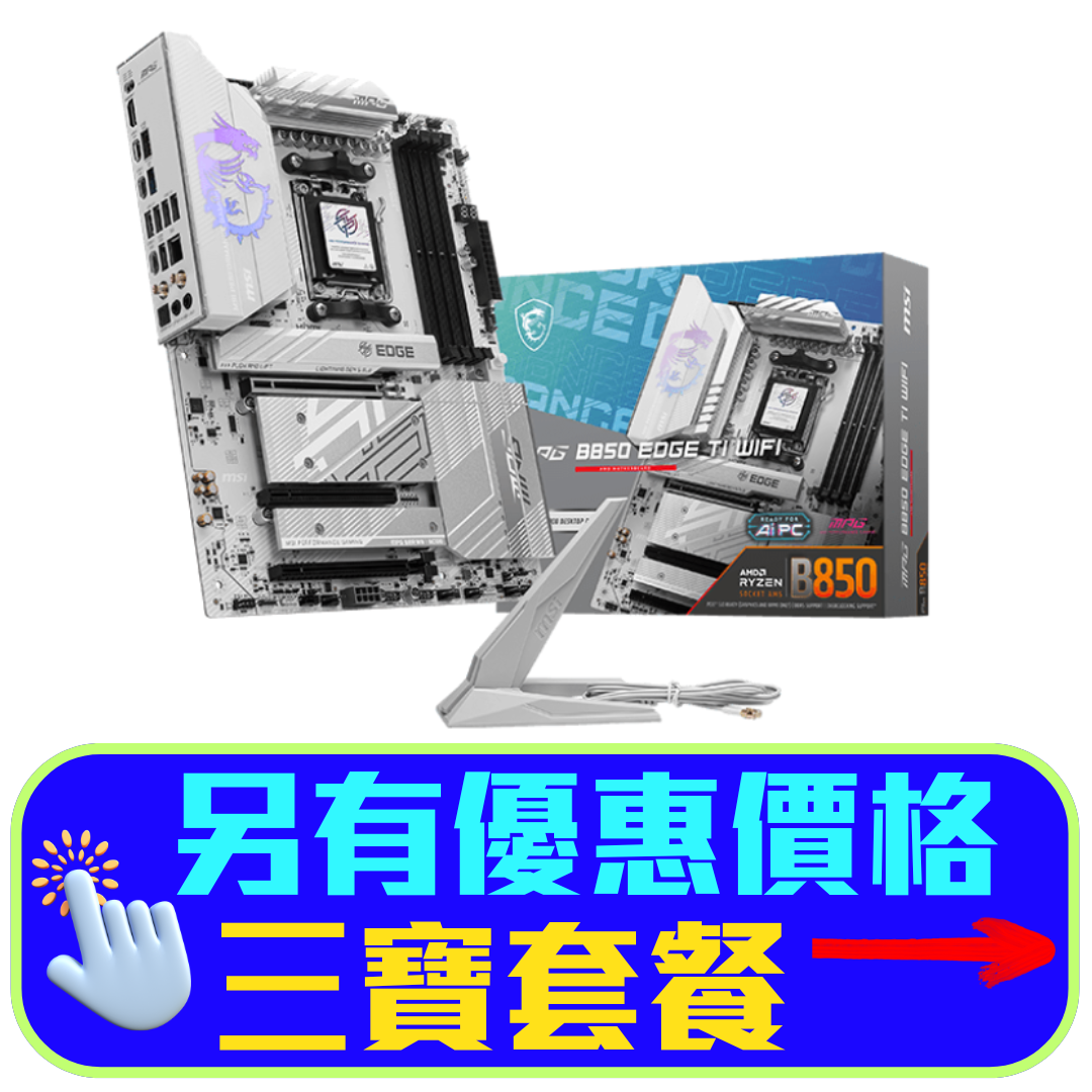MSI MPG B850 EDGE TI WIFI DDR5,Socket AM5 ATX Motherboard (MB-RB85EW)