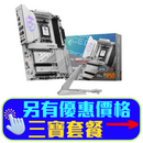 MSI MPG B850 EDGE TI WIFI DDR5,Socket AM5 ATX Motherboard (MB-RB85EW)