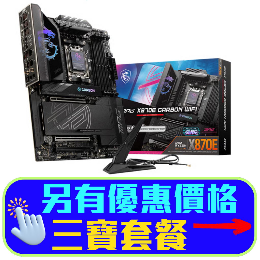MSI MPG X870E CARBON WIFI DDR5,Socket AM5 ATX Motherboard (MB-RX87ECW) MSI MPG X870E CARBON WIFI DDR5,Socket AM5 ATX Motherboard (MB-RX87ECW)