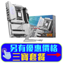 MSI MPG X870E EDGE TI WIFI DDR5,Socket AM5 ATX Motherboard (MB-RX87EEW)