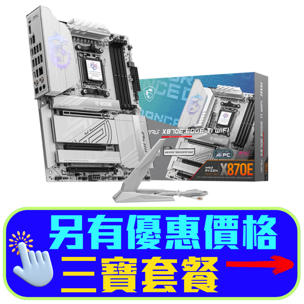 MSI MPG X870E EDGE TI WIFI DDR5,Socket AM5 ATX Motherboard (MB-RX87EEW