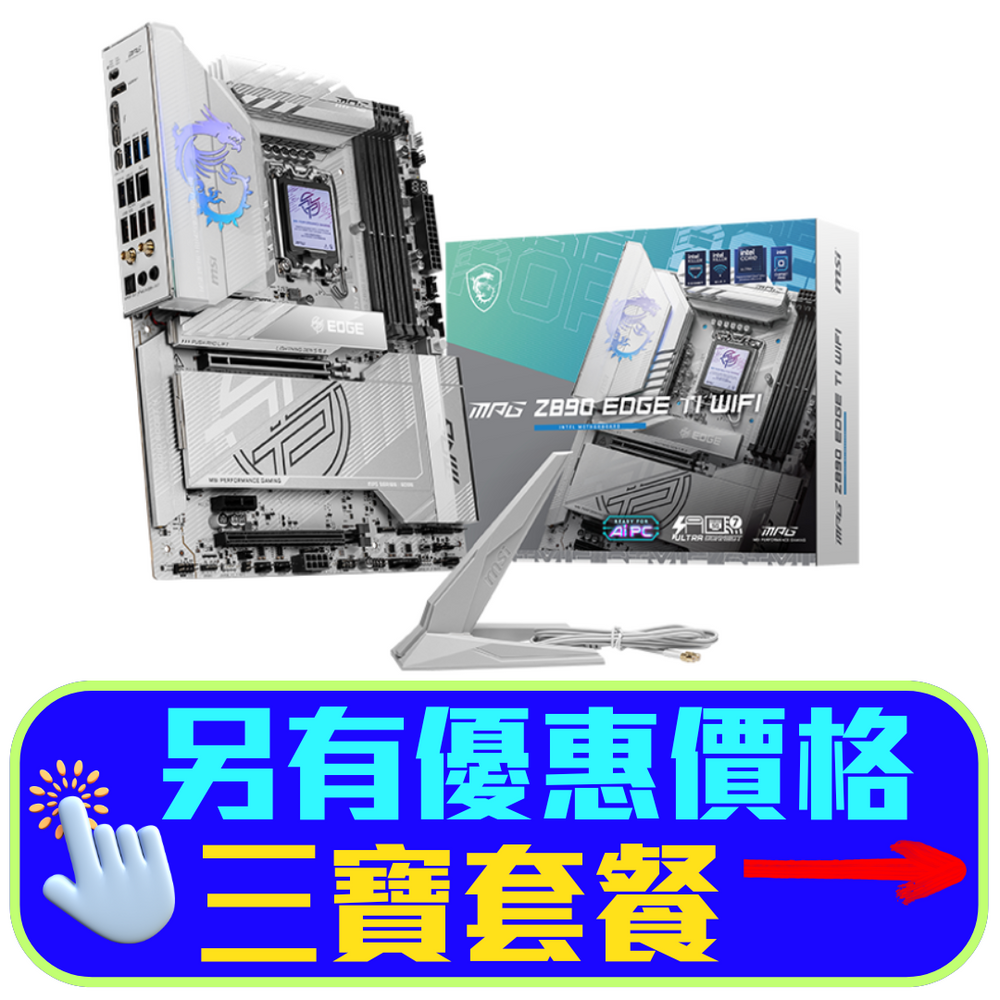 MAG Z890 EDGE TI WiFi ATX マザーボード MPG Z890 EDGE TI WIFI | Gaming Motherboards｜Best Motherboard for