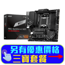 MSI PRO B650M-A WIFI DDR5,Socket AM5 mATX Motherboard (MB-RB65MAW)