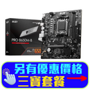 MSI PRO B650M-B DDR5,Socket AM5 mATX Motherboard (MB-RB65MB)
