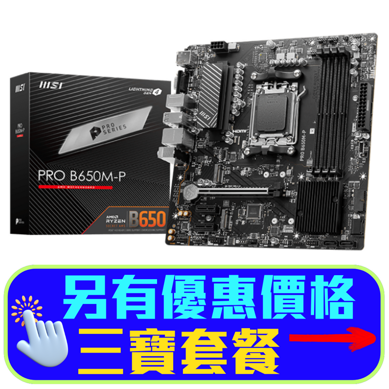MSI PRO B650M-P DDR5,Socket AM5 mATX Motherboard