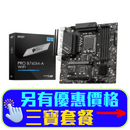 MSI PRO B760M-A WIFI DDR5,LGA 1700 mATX Motherboard (MB-MB76AW5)