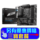 MSI PRO B760M-A WIFI DDR4,LGA 1700 mATX Motherboard (MB-MB76AW4)