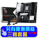MSI PRO B850M-A WIFI DDR5,Socket AM5 mATX Motherboard (MB-RB85MAW)