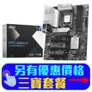 MSI PRO B860-P DDR5,LGA 1851 ATX Motherboard (MB-MB86P)