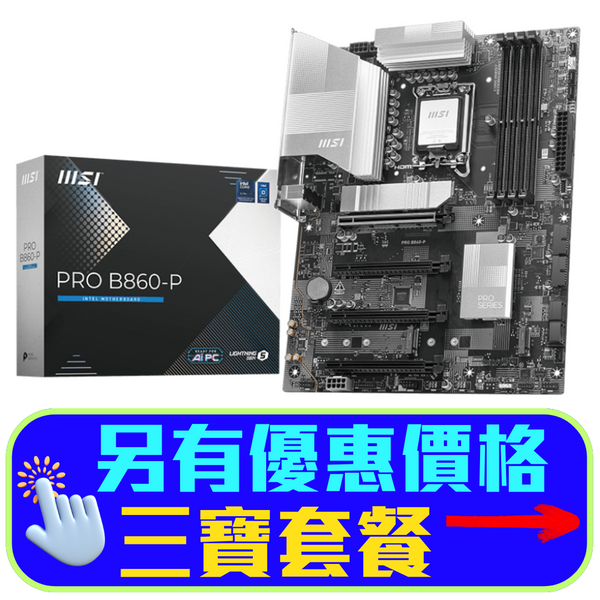 MSI PRO B860-P DDR5,LGA 1851 ATX Motherboard 