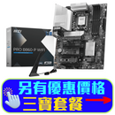 MSI PRO B860-P WIFI DDR5,LGA 1851 ATX Motherboard (MB-MB86PW)