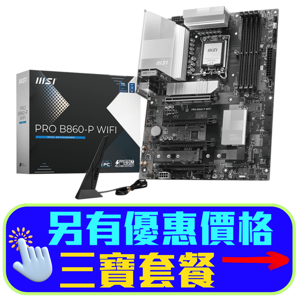 MSI PRO B860-P WIFI DDR5,LGA 1851 ATX Motherboard 