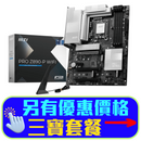 MSI PRO Z890-P WIFI DDR5,LGA 1851 ATX Motherboard (MB-MZ89PW)