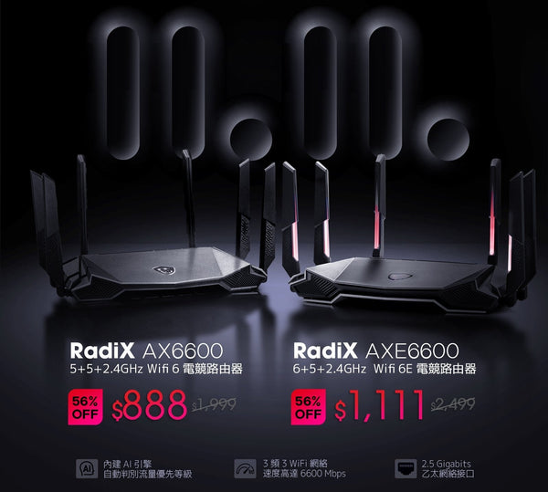 MSI Radix AXE6600 Tri-Band Gaming WiFi 6E Router (NE-MGRAX6E)
