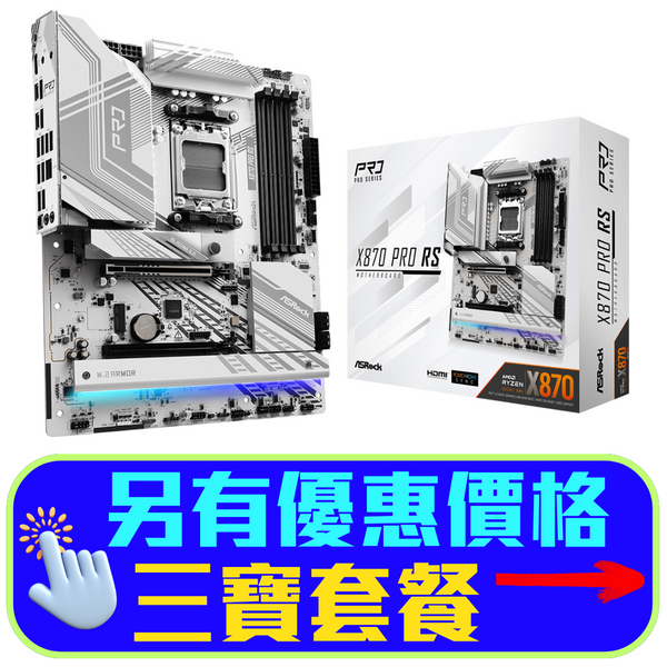 ASRock X870 Pro RS DDR5,Socket AM5 ATX Motherboard ASRock X870 Pro RS DDR5,Socket AM5 ATX Motherboard