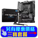 MSI Z790 GAMING PLUS WIFI DDR5,LGA 1700 ATX Motherboard (MB-MZ79G+W)