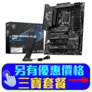 MSI Z890 GAMING PLUS WIFI DDR5,LGA 1851 ATX Motherboard (MB-MZ89G+W)