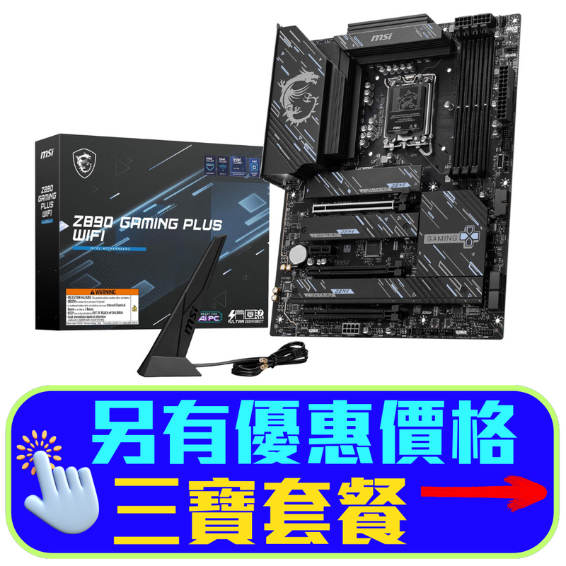 MSI Z890 GAMING PLUS WIFI DDR5,LGA 1851 ATX Motherboard (MB-MZ89G+W)