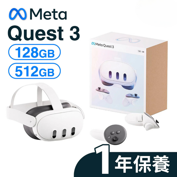 Meta Oculus Quest 3 (512GB) VR虛擬實境穿戴裝置(MM-OCUQ351)