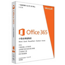 Microsoft 365 小型企業進階版