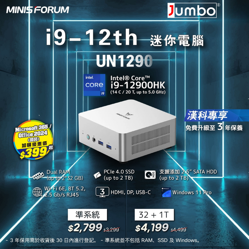 Minisforum CS-MUN129A UN1290 Mini PC (Intel i9-12900HK / 32GB DDR4 Ram / 1TB SSD / Windows 11 Home) 