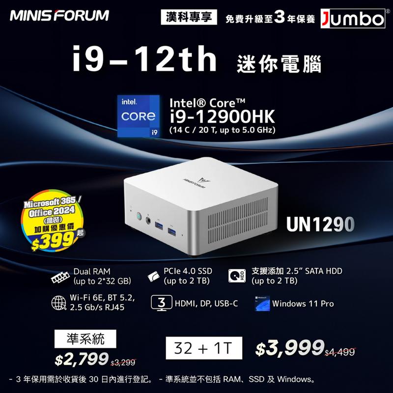 Minisforum CS-MUN129H UN1290 Mini PC (Intel i9-12900H / 32GB Ram / 1TB SSD / Windows 11 Pro)