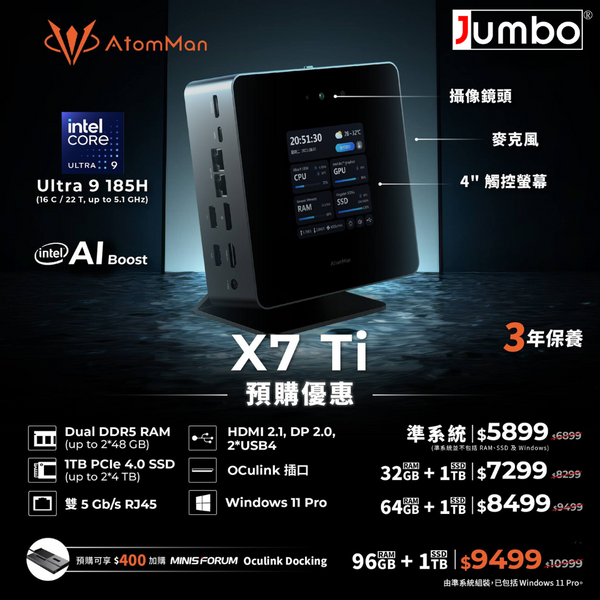 Minisforum BS-AX7TU9 AtomMan X7 Ti Mini Barebone (Intel Core Ultra 9 185H / 2xDDR5 SODIMM / M.2 SSD) 