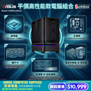 HORSE-AMD12 平價高性能款電腦組合