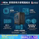 HORSE-AMD13 即買即用方便電腦組合