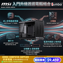 HORSE-AMD14 入門升級首選電腦組合