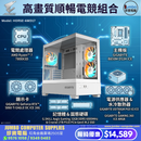 HORSE-AMD17 高畫質順暢電競組合