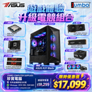 HORSE-AMD22 遊戲體驗升級電競組合