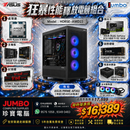 HORSE-AMD23 狂暴性能釋放電競組合