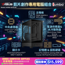 HORSE-INTEL09 剪片創作專用電腦組合