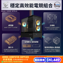 HORSE-INTEL11 穩定高效能電競組合