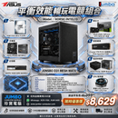 HORSE-INTEL13 平衡效能暢玩電競組合