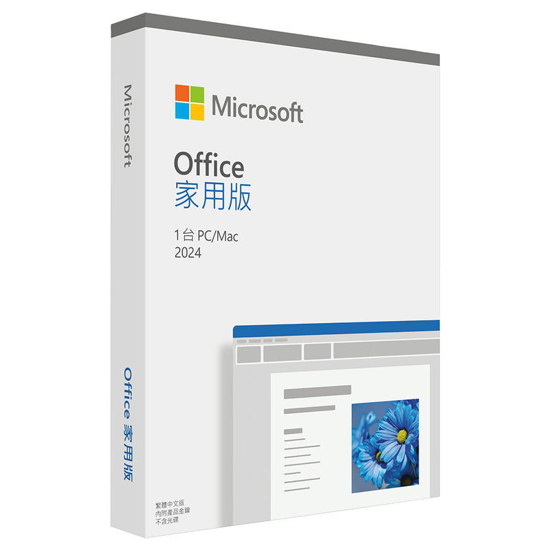 中文繁體版 Microsoft OFFICE 2024 家用版 (PC / MAC) EP206830