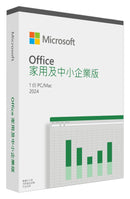中文繁體版 Microsoft OFFICE 2024 家用及中小企業版 (PC / MAC) EP2-06647