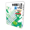 Q9 九方 快碼V10 專業版 3年