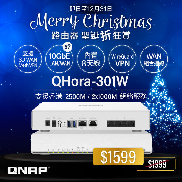 QNAP QHora-301W AX3600 Wi-Fi 6 Dual-port 10GbE SD-WAN Router