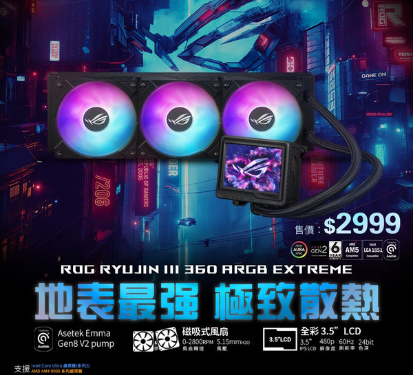 ASUS ROG RYUJIN III 360 ARGB Extreme 360mm Liquid CPU Cooler (TH-ARJ336X) 