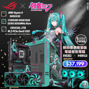 ASUS ROG x HATSUNE MIKU (華碩 X 初音未來) 限量版電競組合