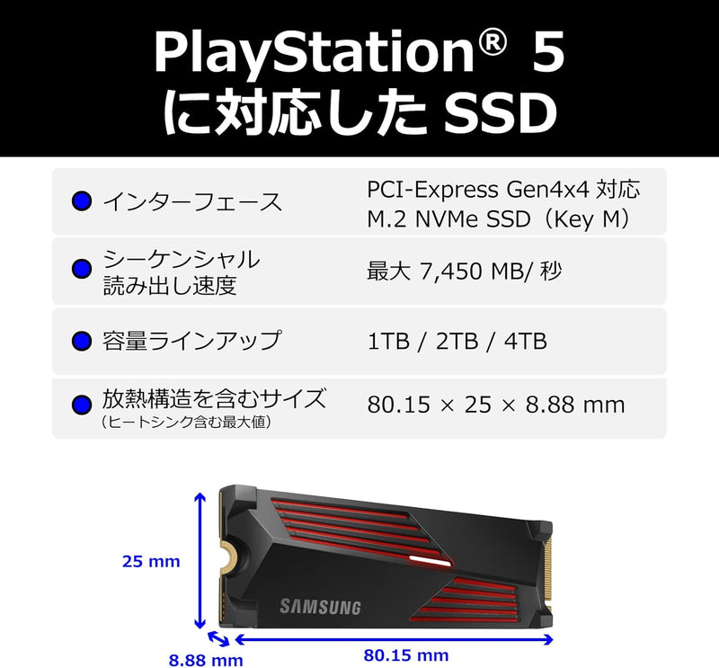 Samsung 2TB 990 PRO MZ-V9P2T0GW (PS5 日本版) w/Heatsink M.2 2280 PCIe Gen4 x4 SSD