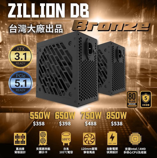 Super Flower Zillion DB Bronze 850W ATX 3.1 80 Plus 銅牌認證 Power Supply (SF-850Z12DB-DA) 5年保養