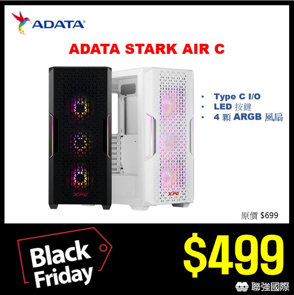 ADATA STARKER AIR C WHITE 白色 ARGB ATX Case