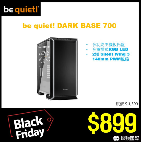 BE QUIET! DARK BASE 700 Mid Tower Case BGW23